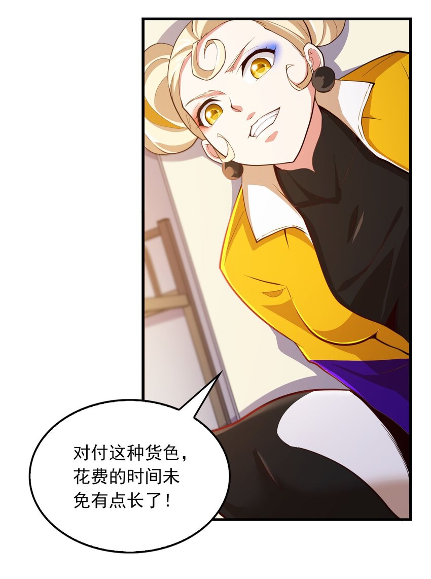 012 新的技能？(1/2)-第13话