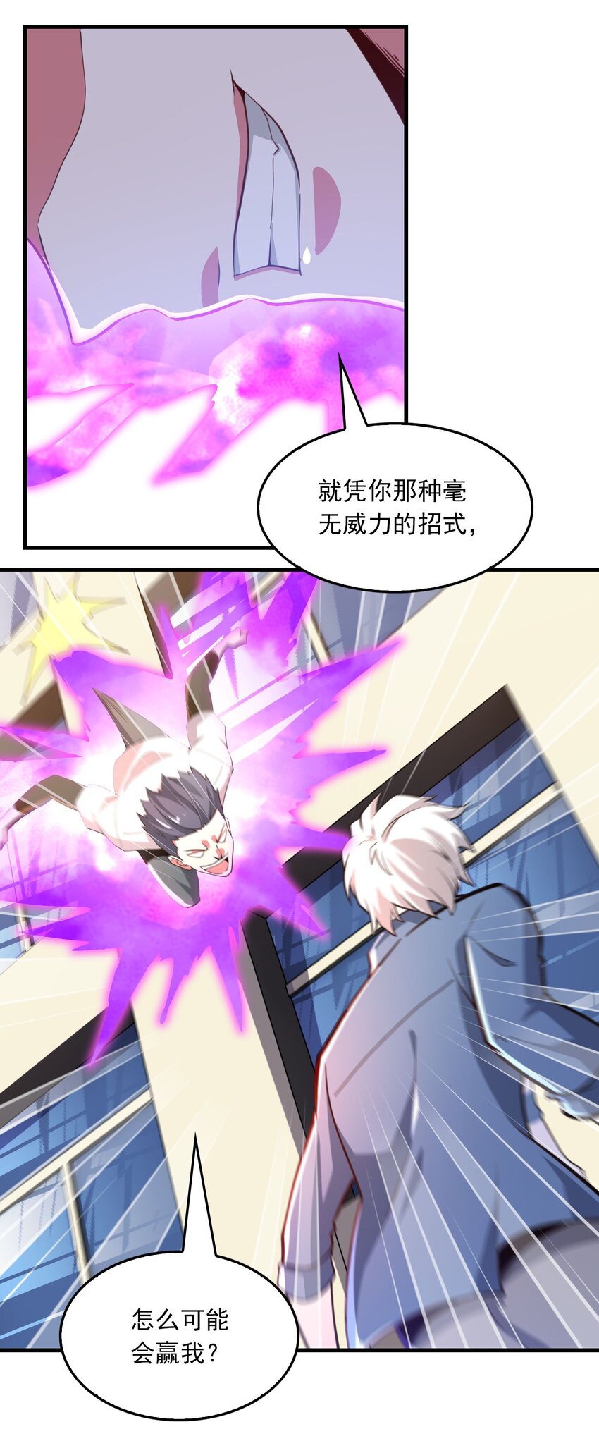 012 新的技能？(1/2)-第13话