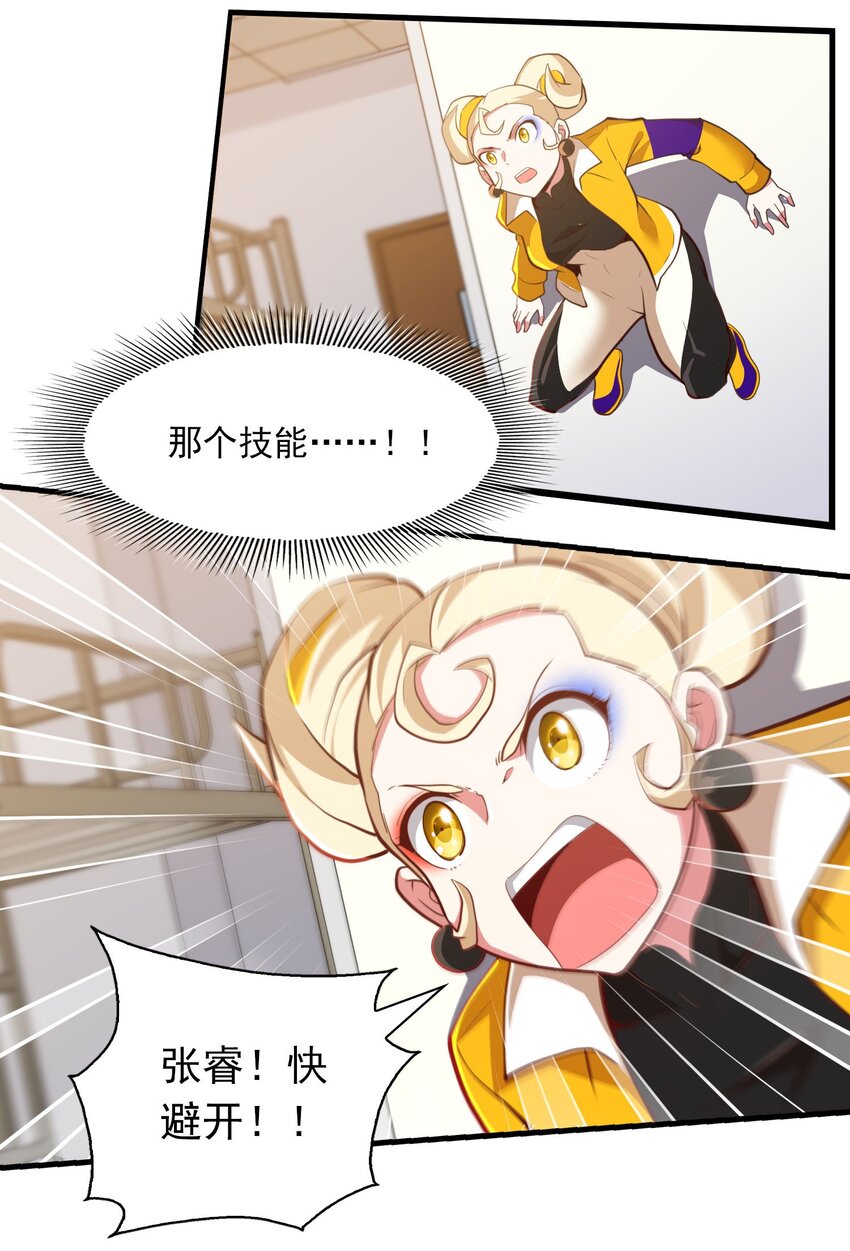 012 新的技能？(1/2)-第13话