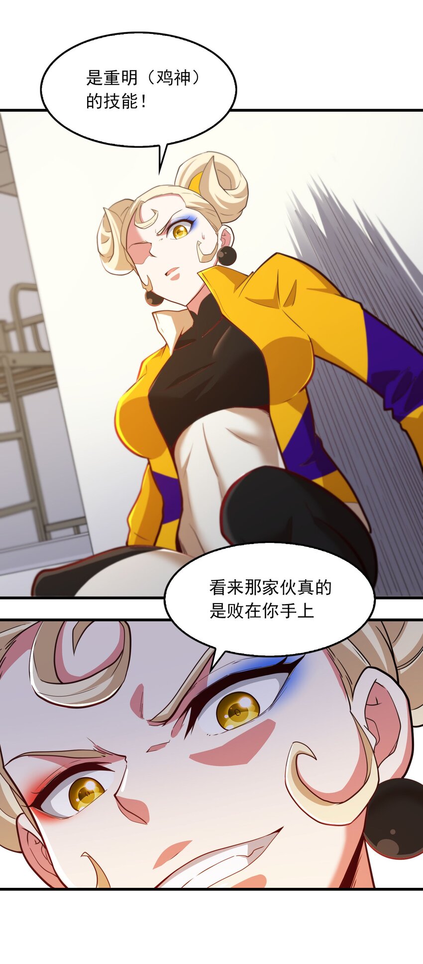 012 新的技能？(1/2)-第13话