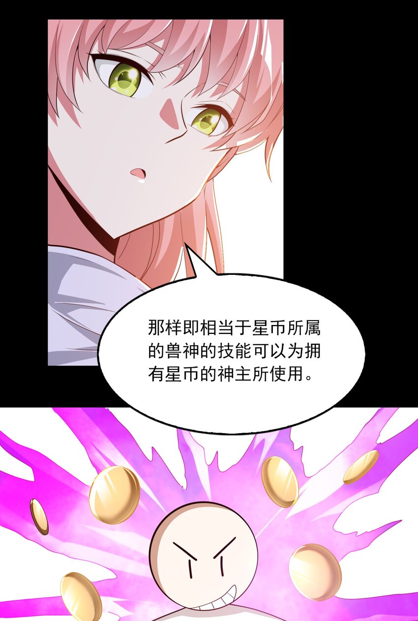 012 新的技能？(1/2)-第13话