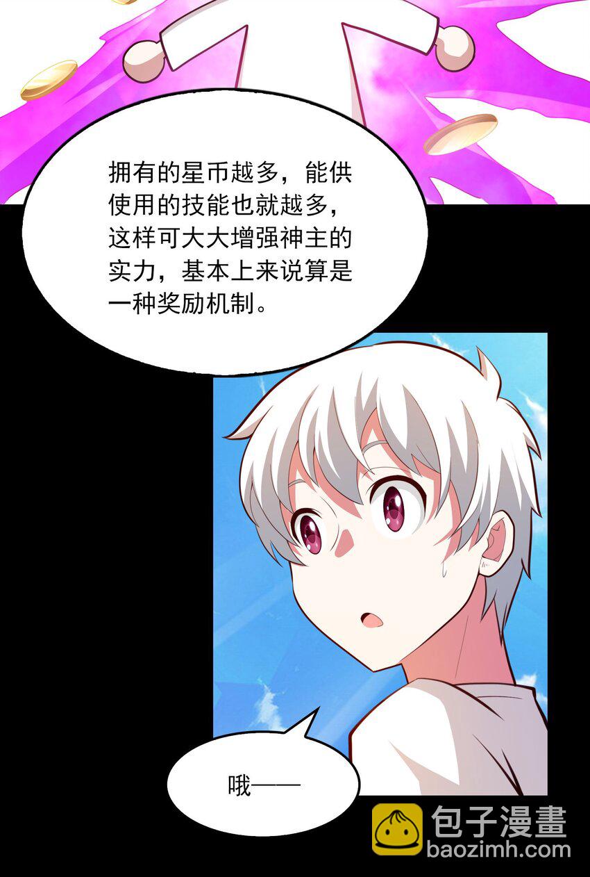 012 新的技能？(1/2)-第13话