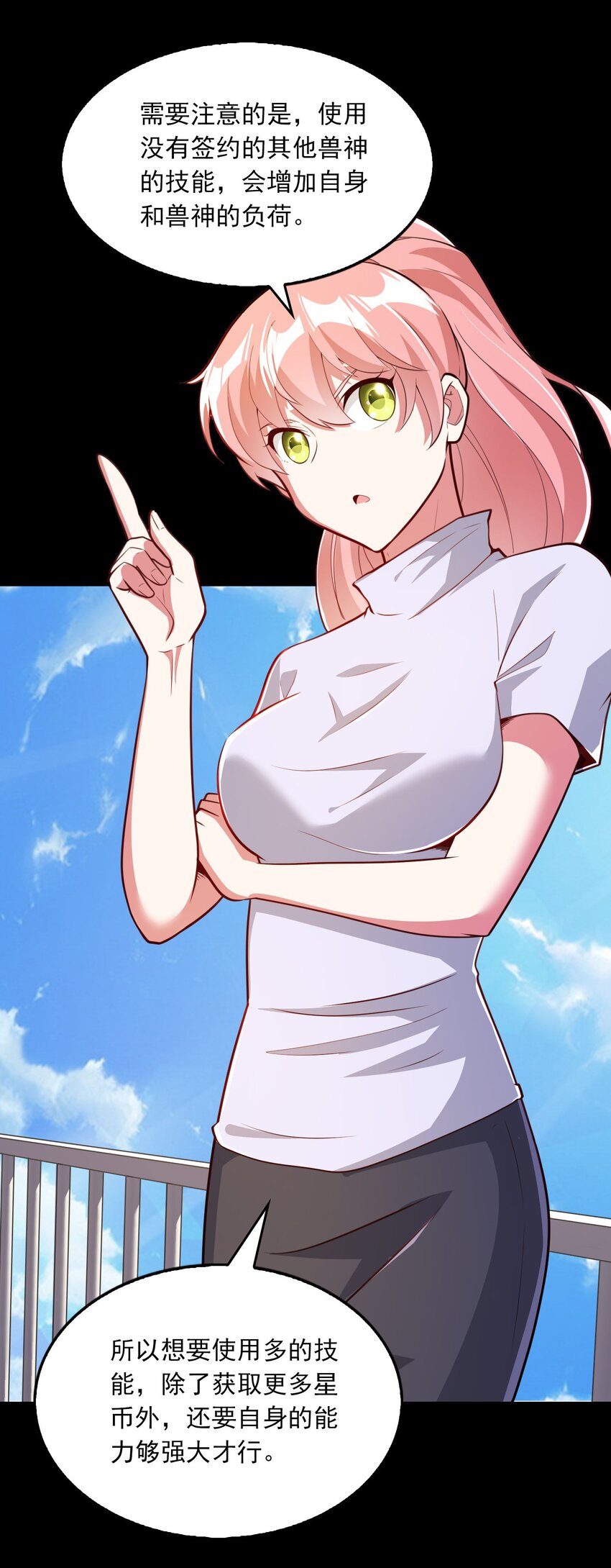 012 新的技能？(1/2)-第13话