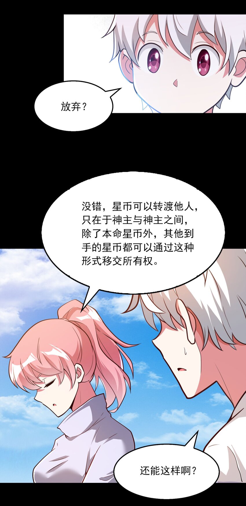 012 新的技能？(1/2)-第13话