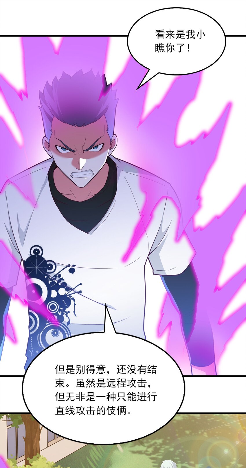 012 新的技能？(1/2)-第13话