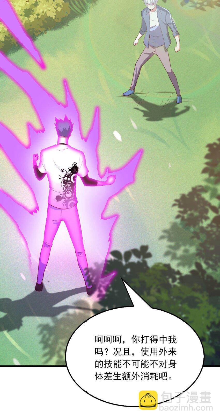 012 新的技能？(1/2)-第13话