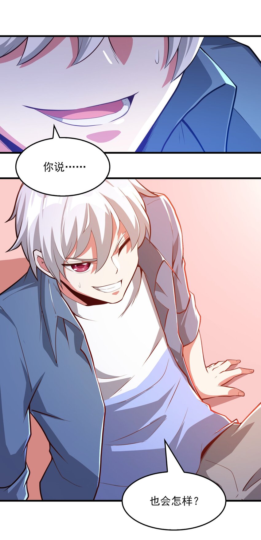 012 新的技能？(1/2)-第13话