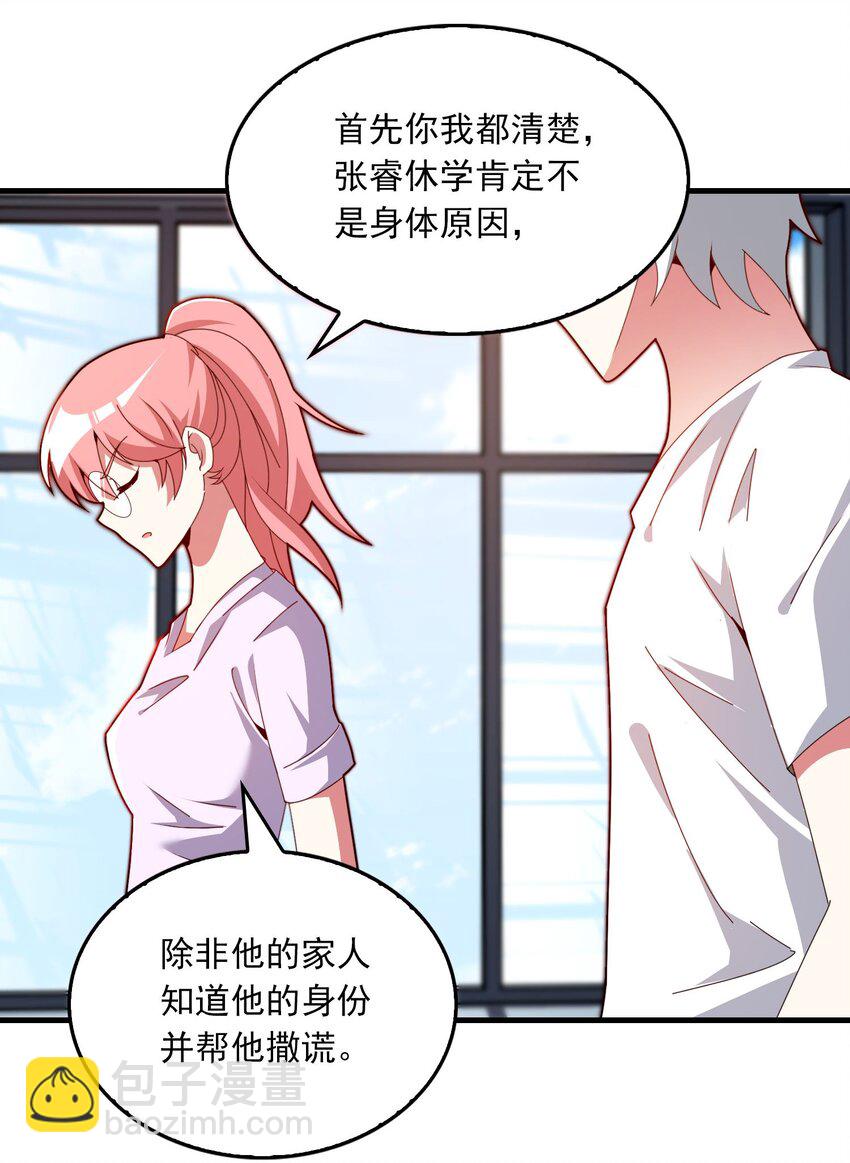 014 那个 男人(1/2)-第15话