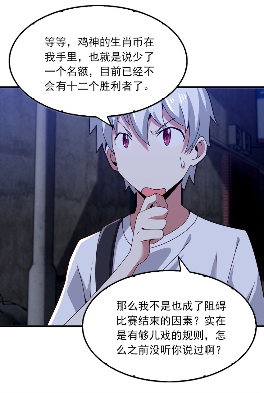 014 那个 男人(1/2)-第15话