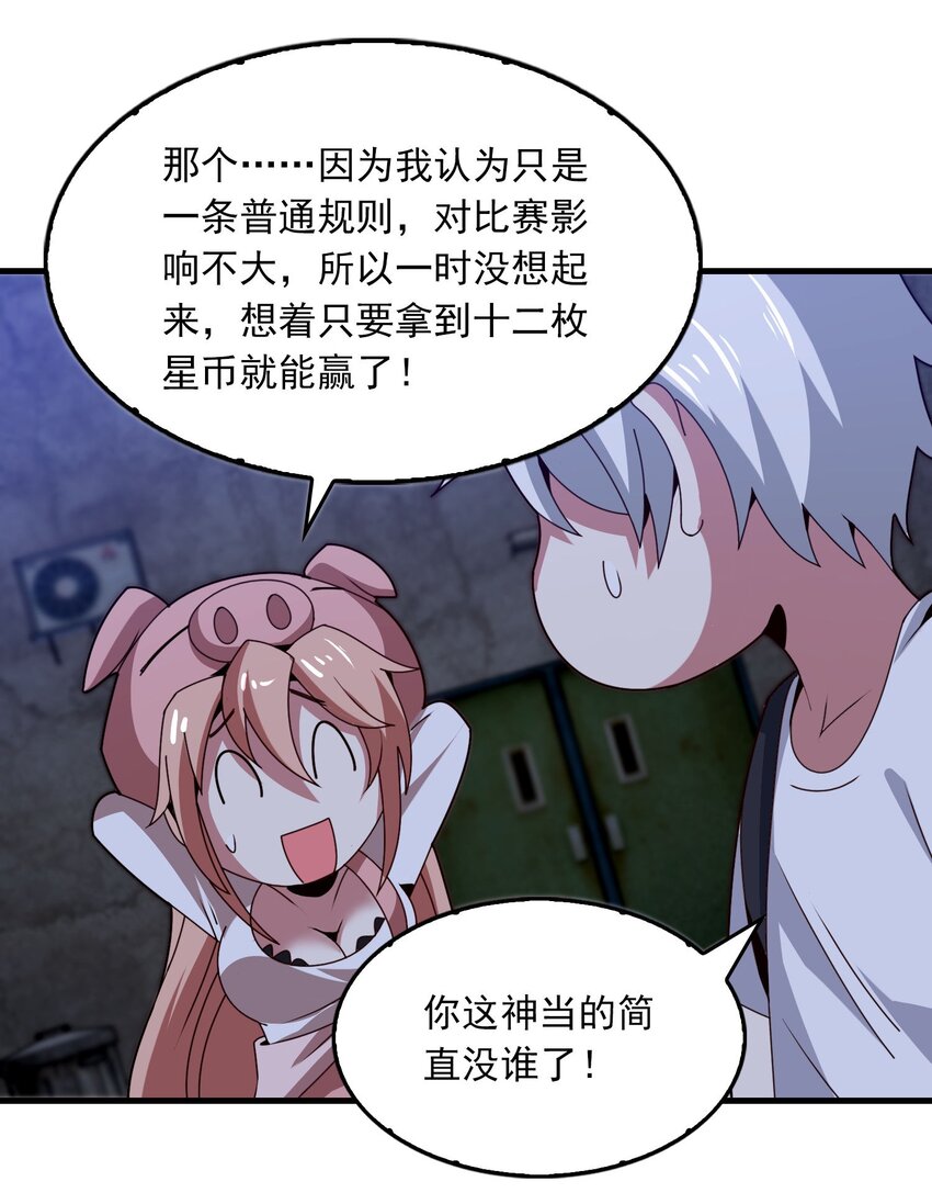 014 那个 男人(1/2)-第15话