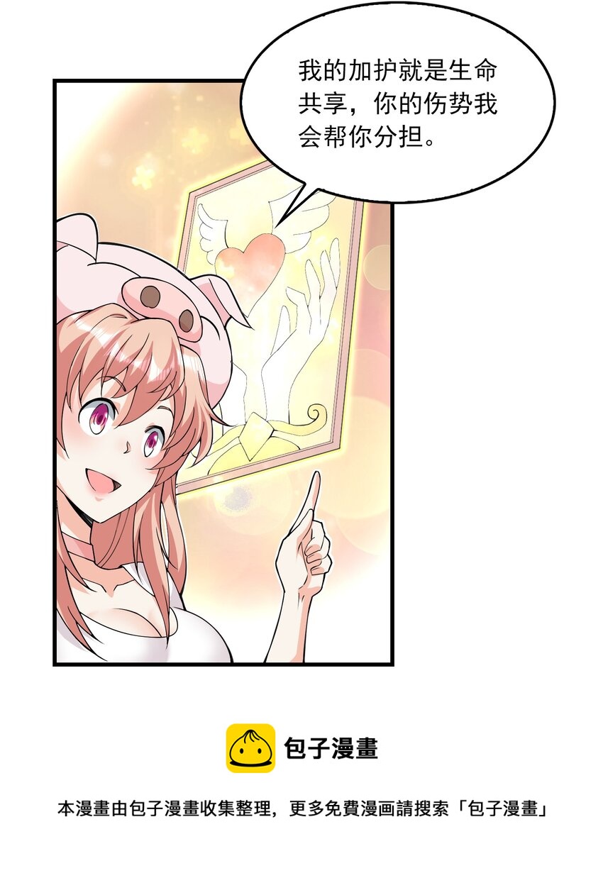 02 猪猪乐园！(1/2)-第3话