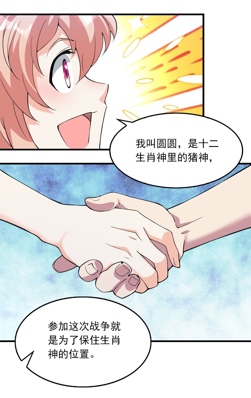 02 猪猪乐园！(1/2)-第3话