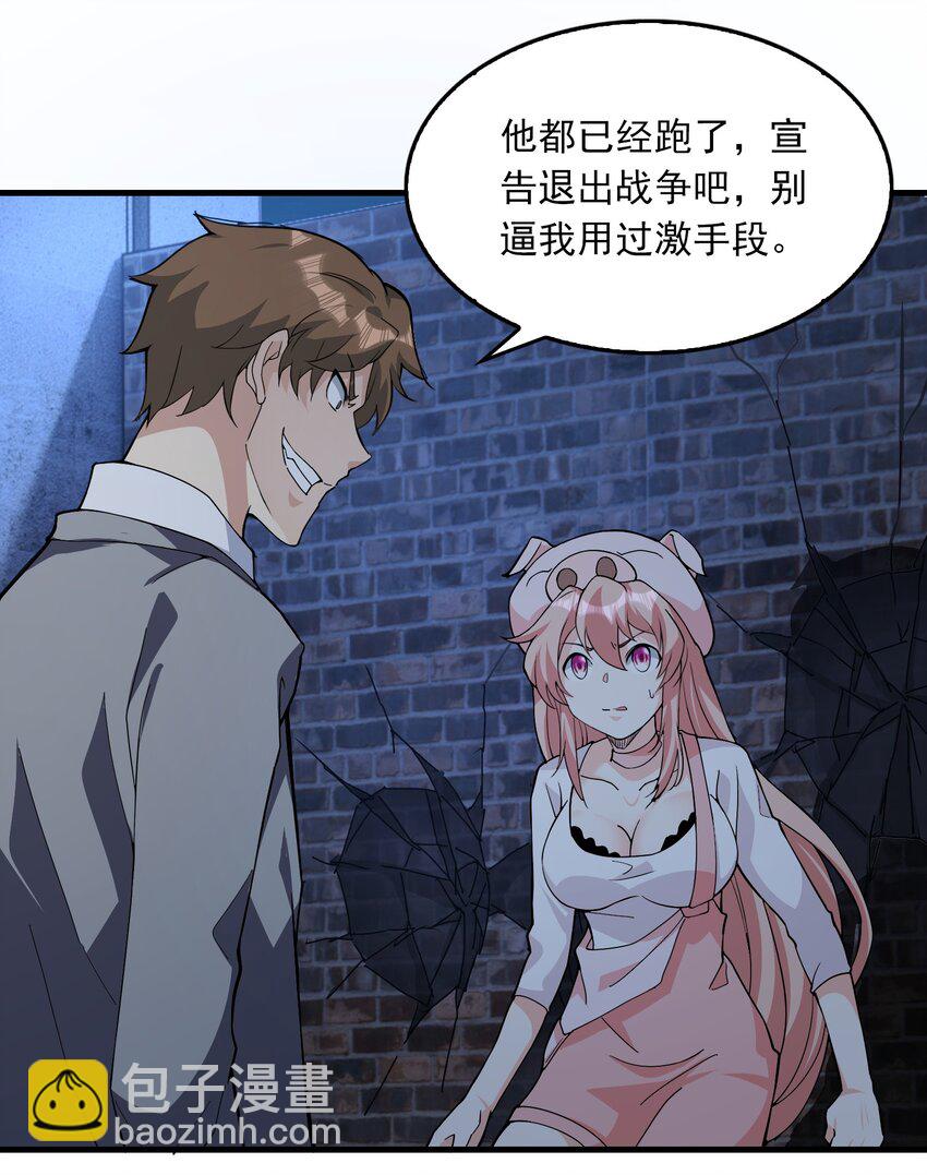 02 猪猪乐园！(1/2)-第3话