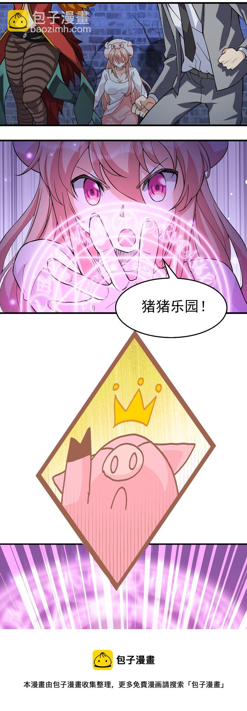 02 猪猪乐园！(1/2)-第3话