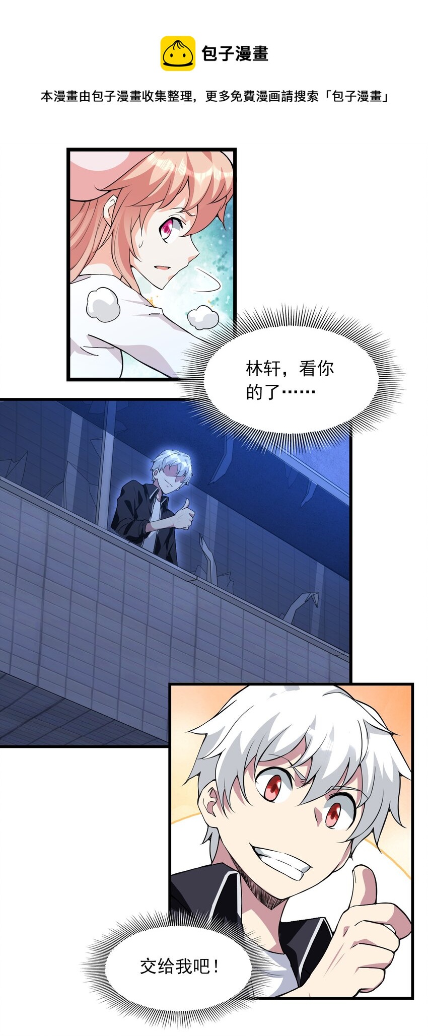 02 猪猪乐园！(1/2)-第3话