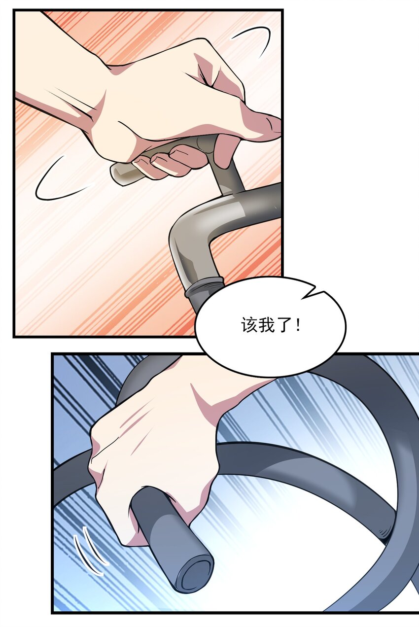 02 猪猪乐园！(1/2)-第3话