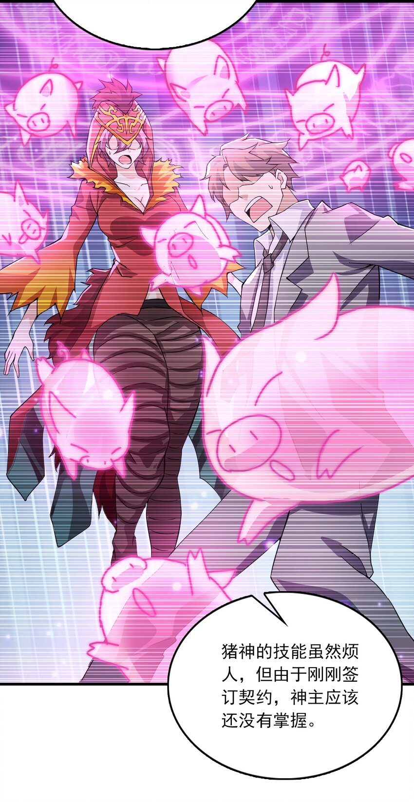 02 猪猪乐园！(1/2)-第3话