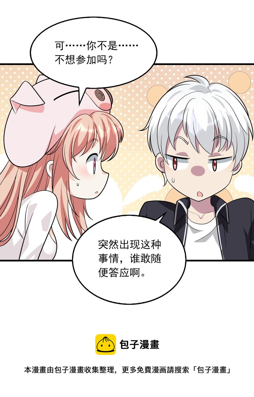 02 猪猪乐园！(1/2)-第3话