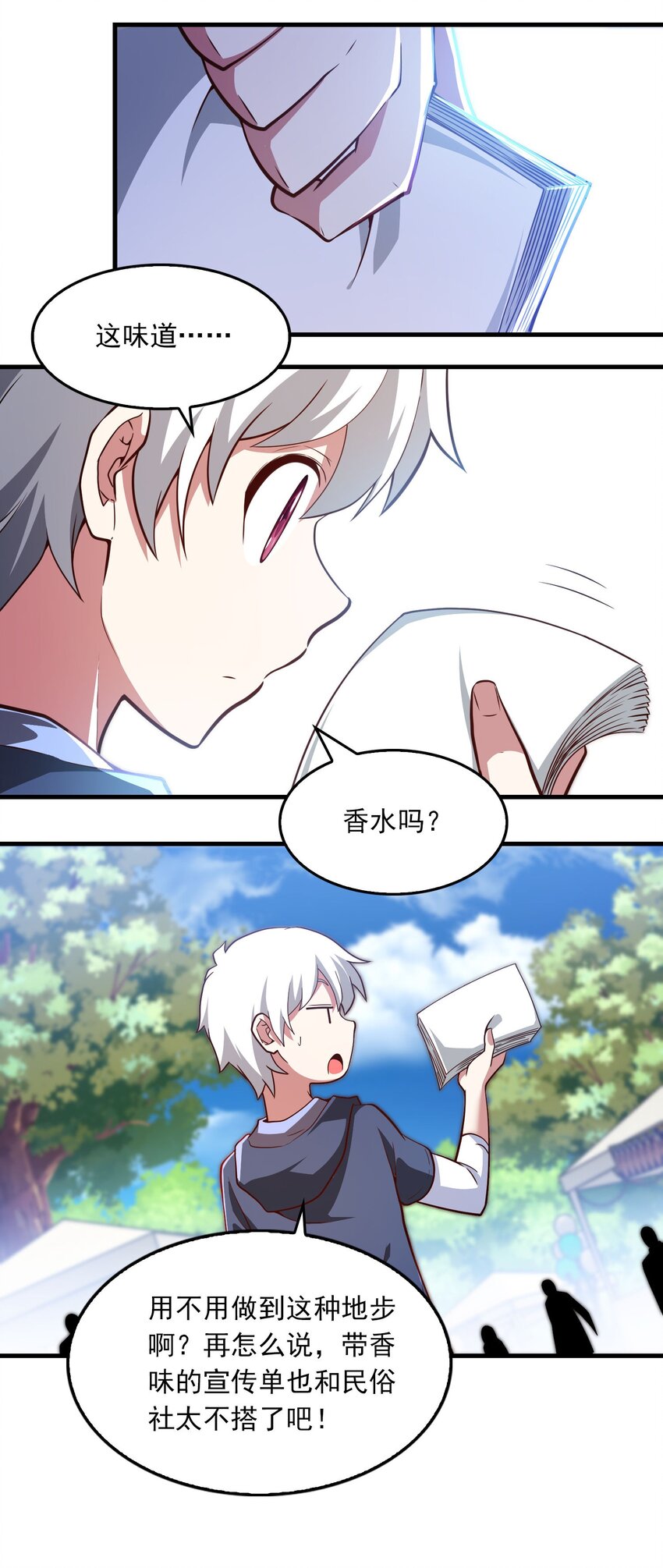 020 可怕的梦！-第21话