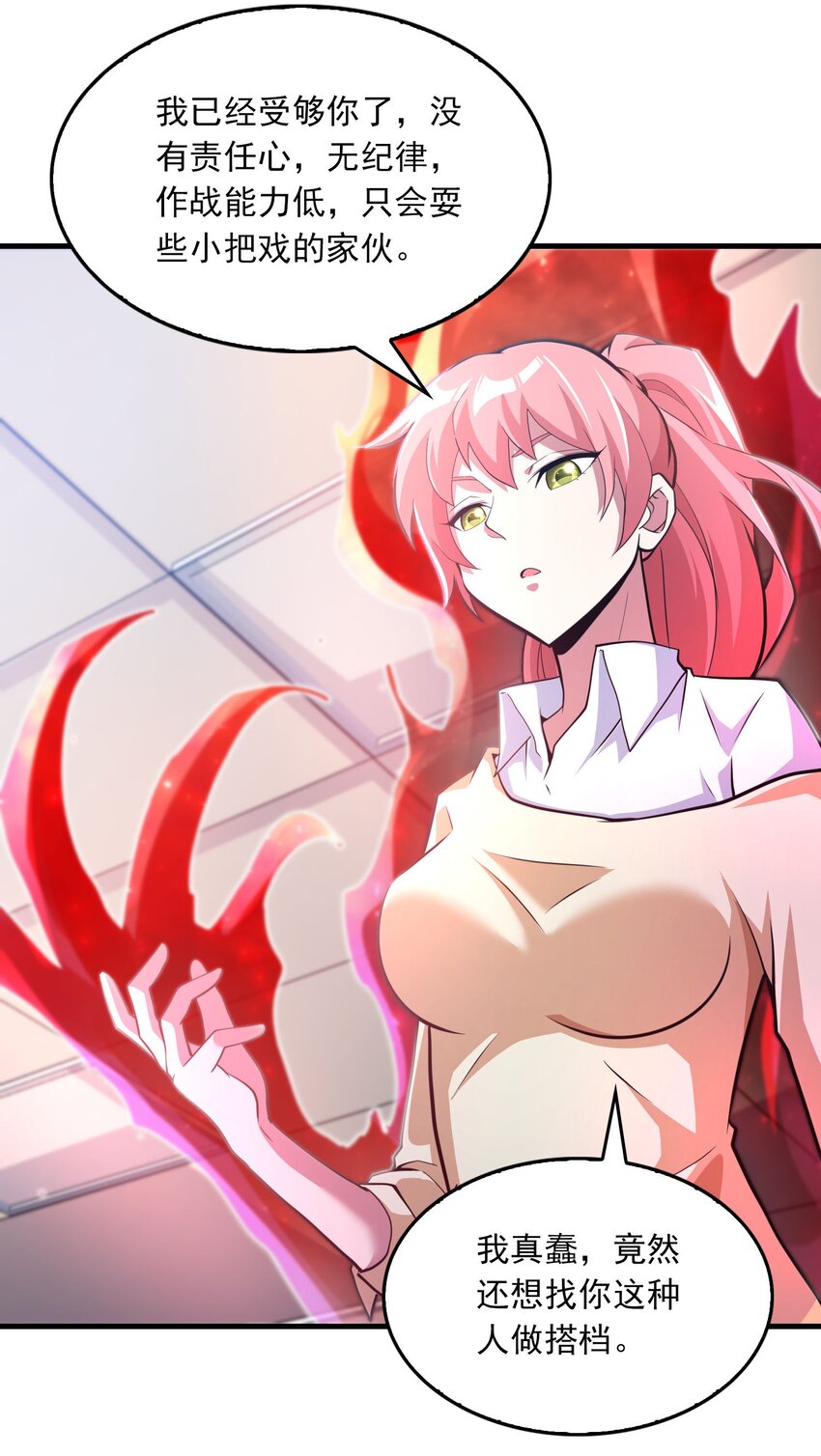 020 可怕的梦！-第21话