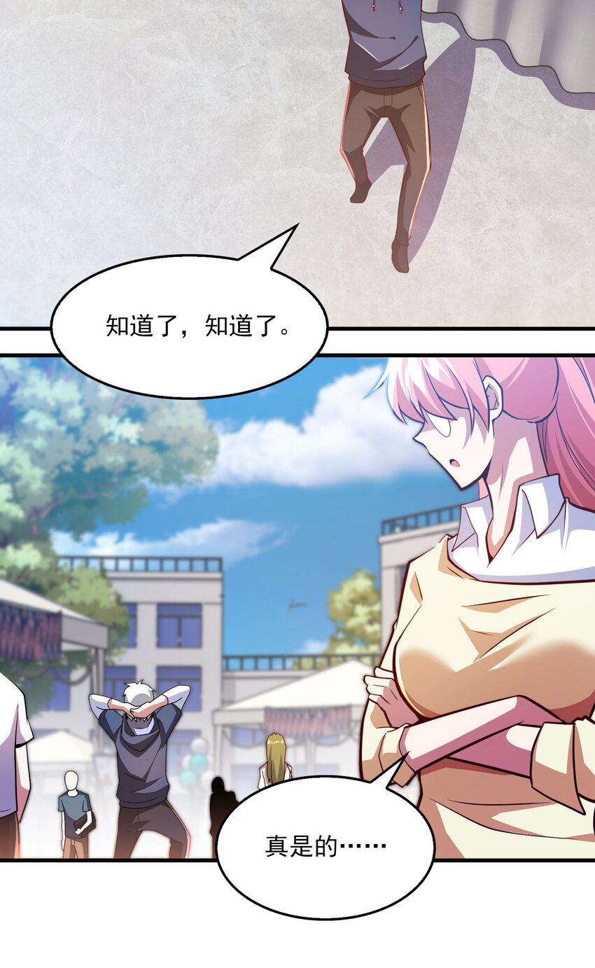 020 可怕的梦！-第21话