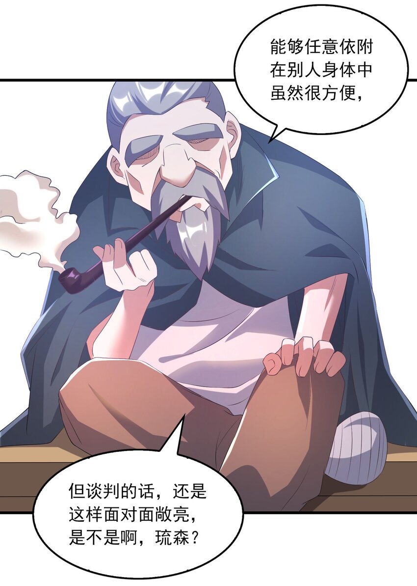 生肖的排名 - 024 鶴神 - 2