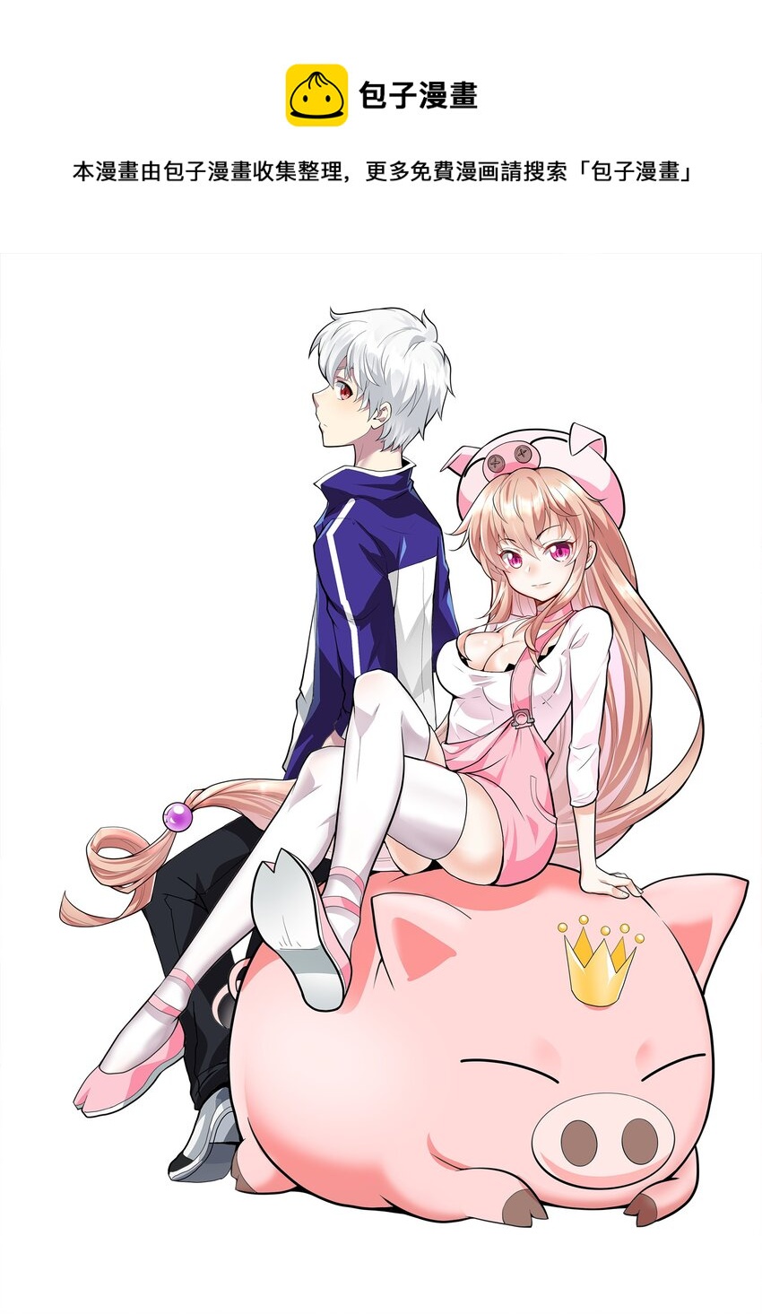 04 合作？(1/2)-第5话