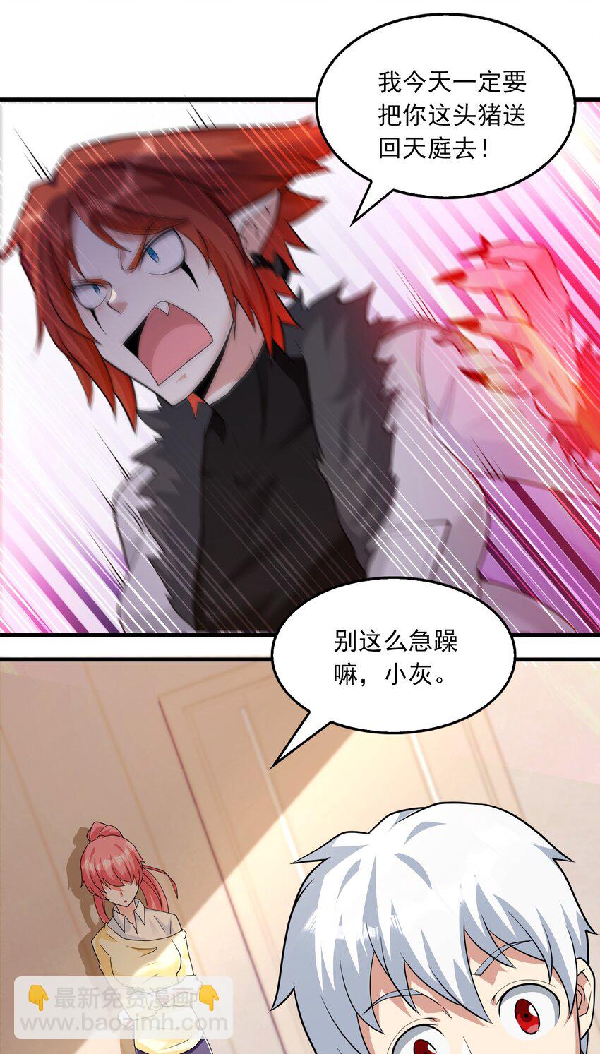 04 合作？(1/2)-第5话