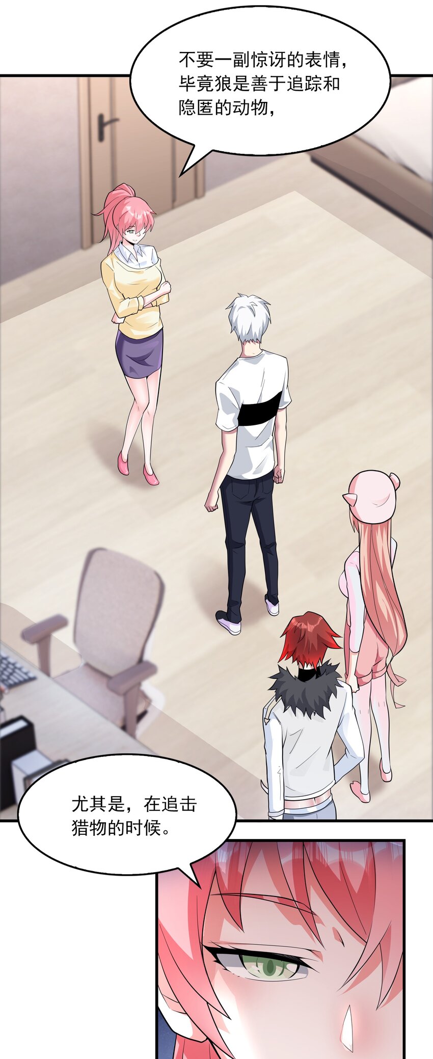 04 合作？(1/2)-第5话