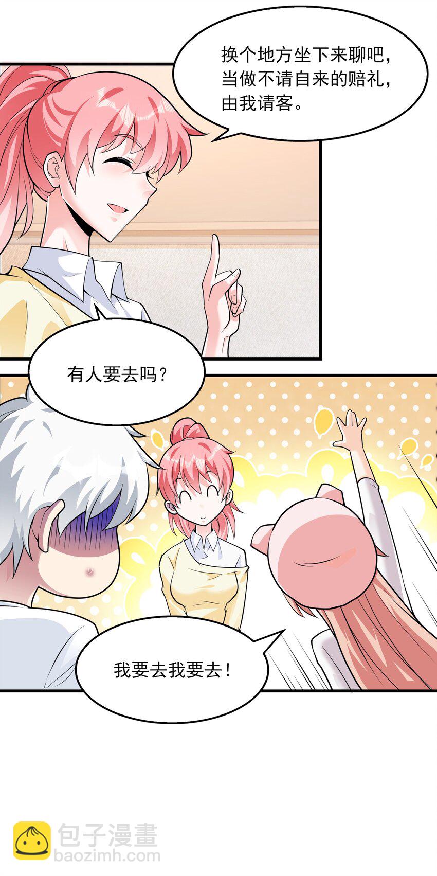 04 合作？(1/2)-第5话