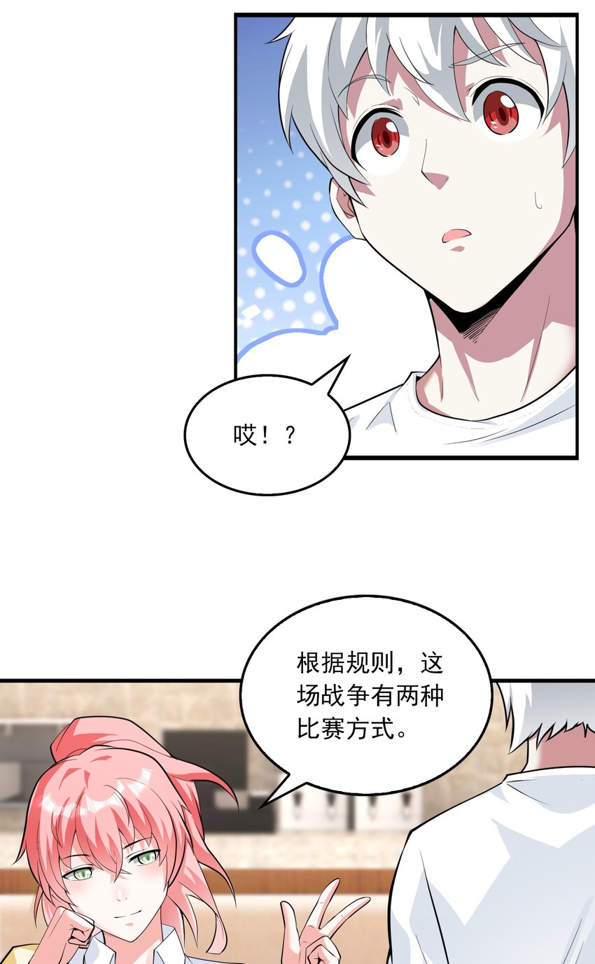 04 合作？(1/2)-第5话