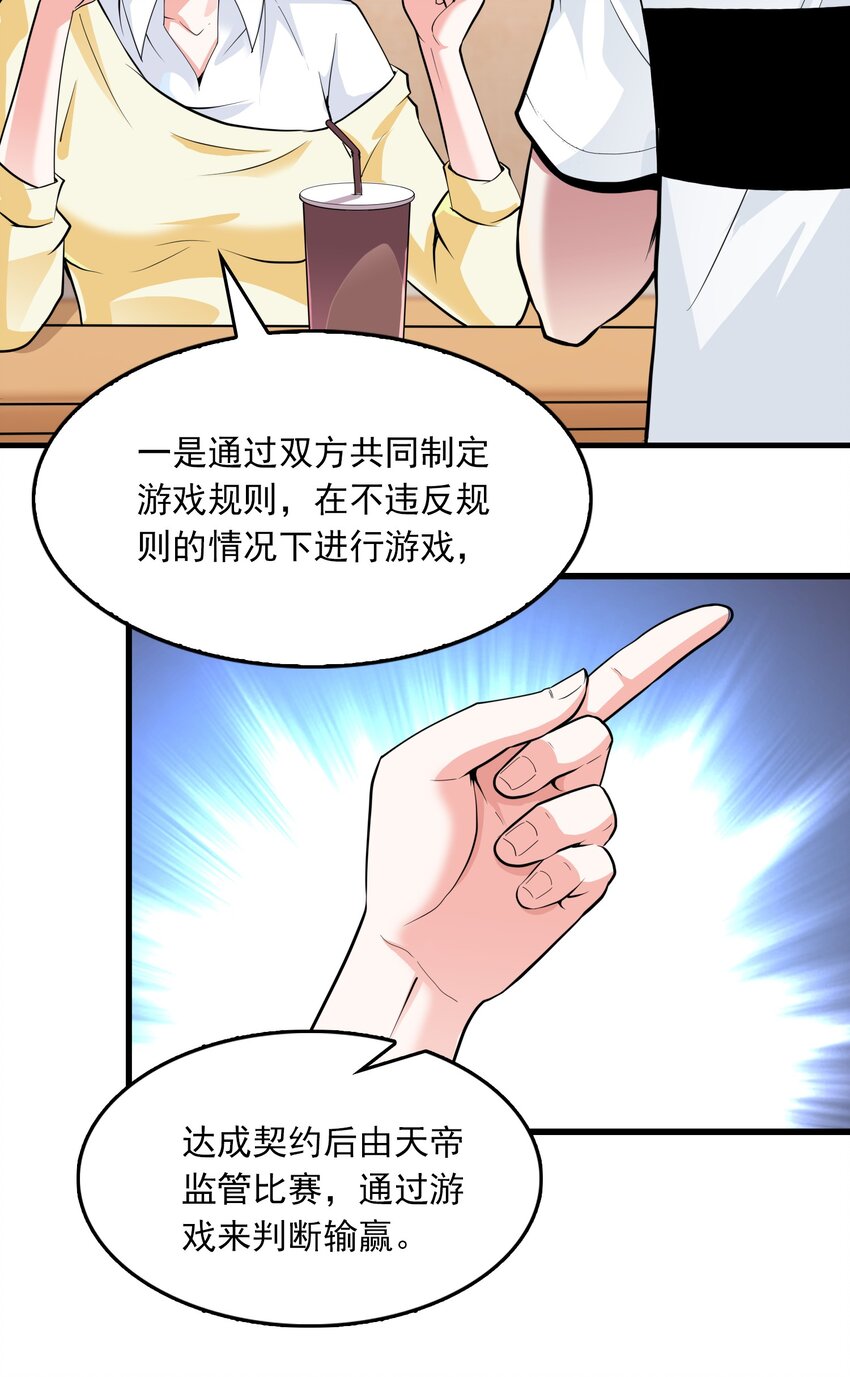 04 合作？(1/2)-第5话