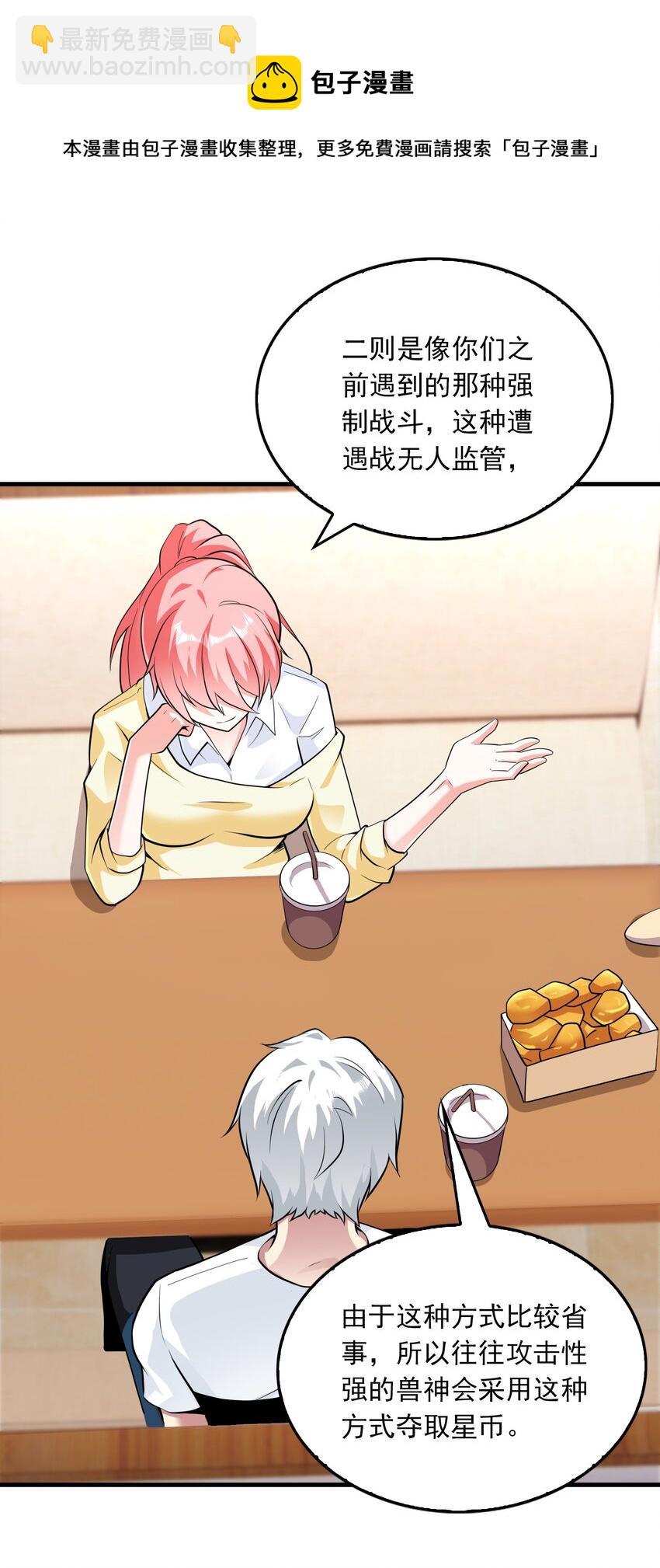 04 合作？(1/2)-第5话