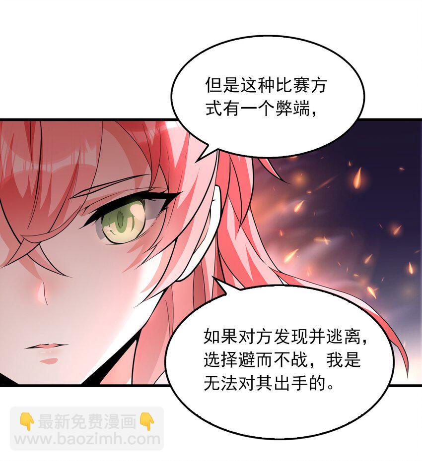 04 合作？(1/2)-第5话