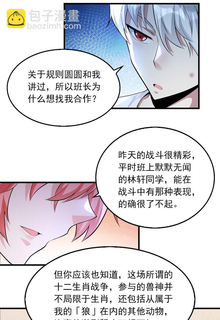 04 合作？(1/2)-第5话