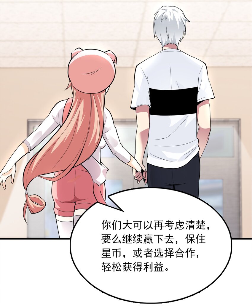 04 合作？(1/2)-第5话