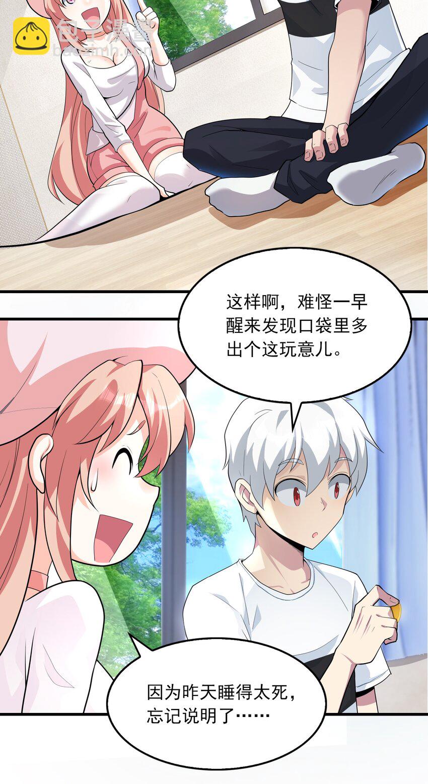 04 合作？(1/2)-第5话