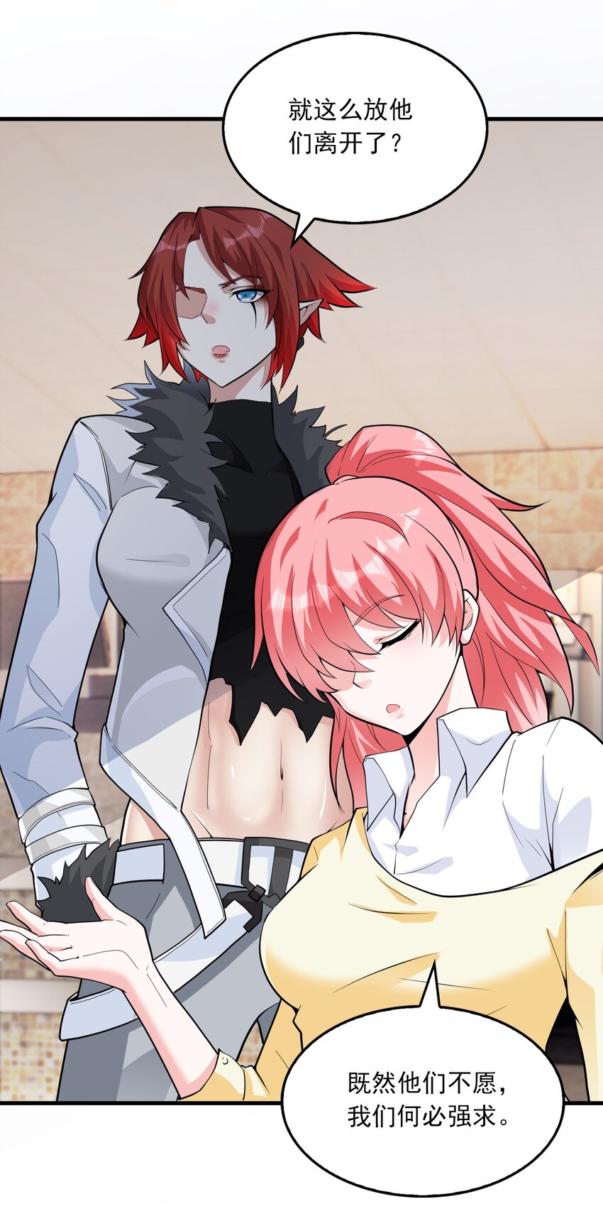 04 合作？(1/2)-第5话