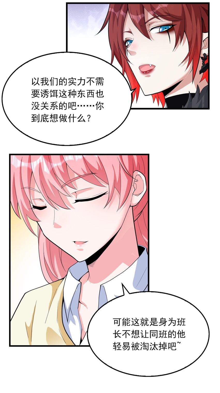 04 合作？(1/2)-第5话