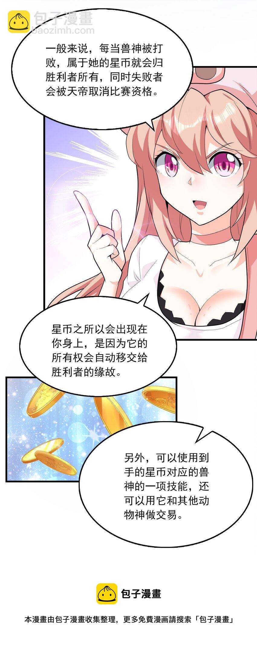 04 合作？(1/2)-第5话