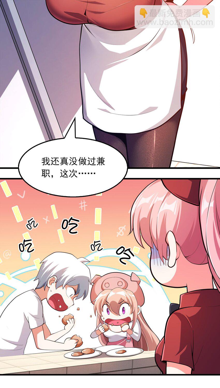 06 光明正大的比赛！-第7话