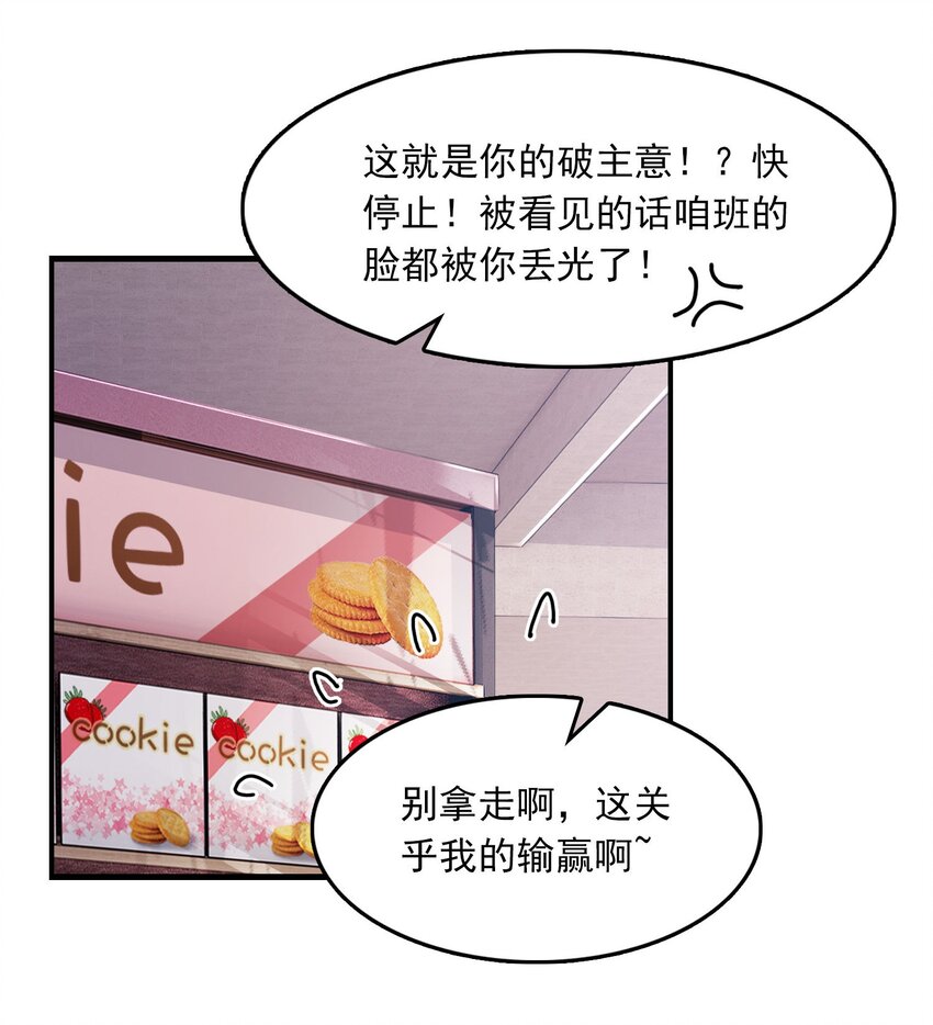 06 光明正大的比赛！-第7话