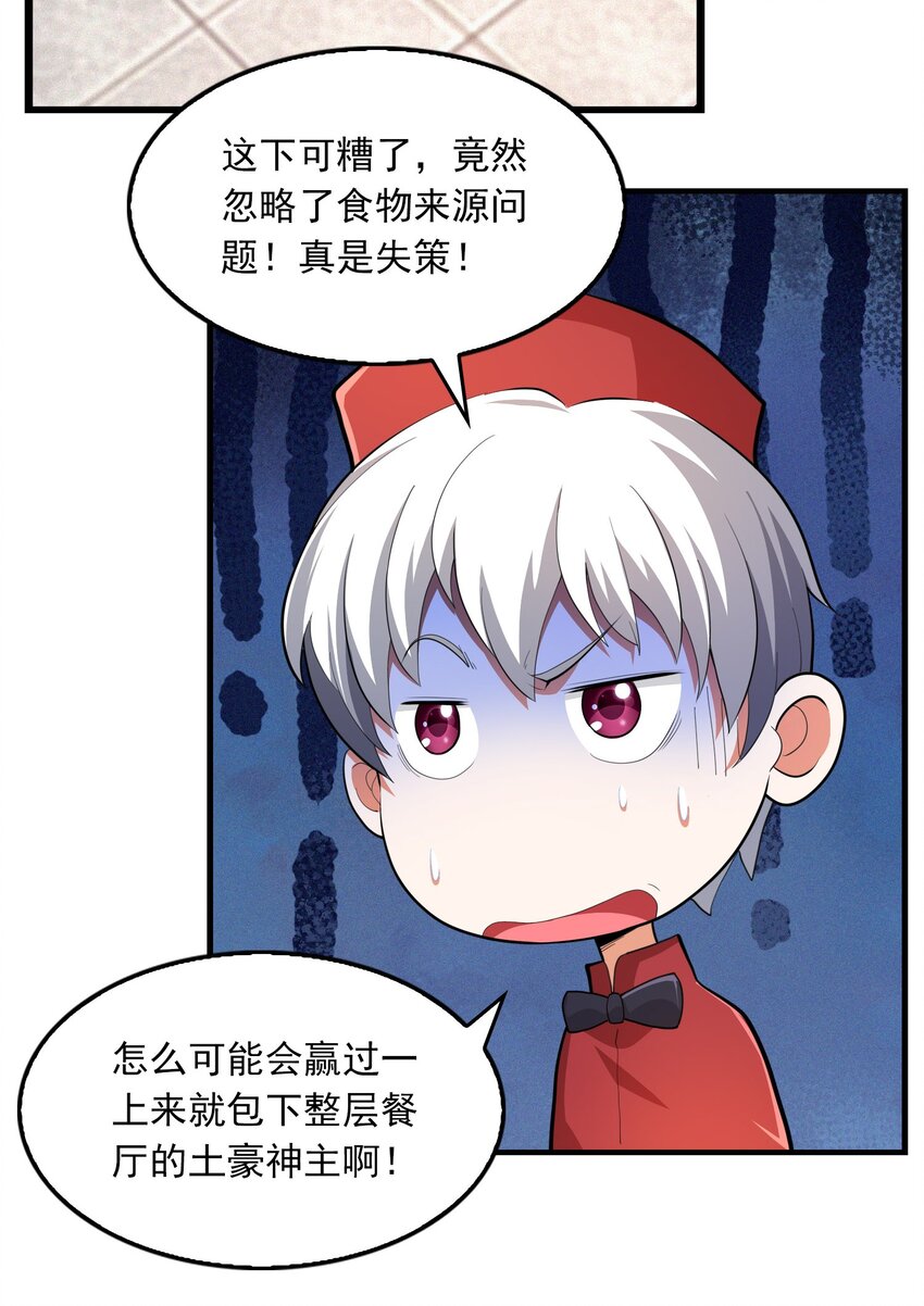 06 光明正大的比赛！-第7话