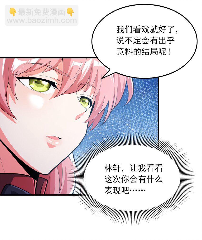 06 光明正大的比赛！-第7话