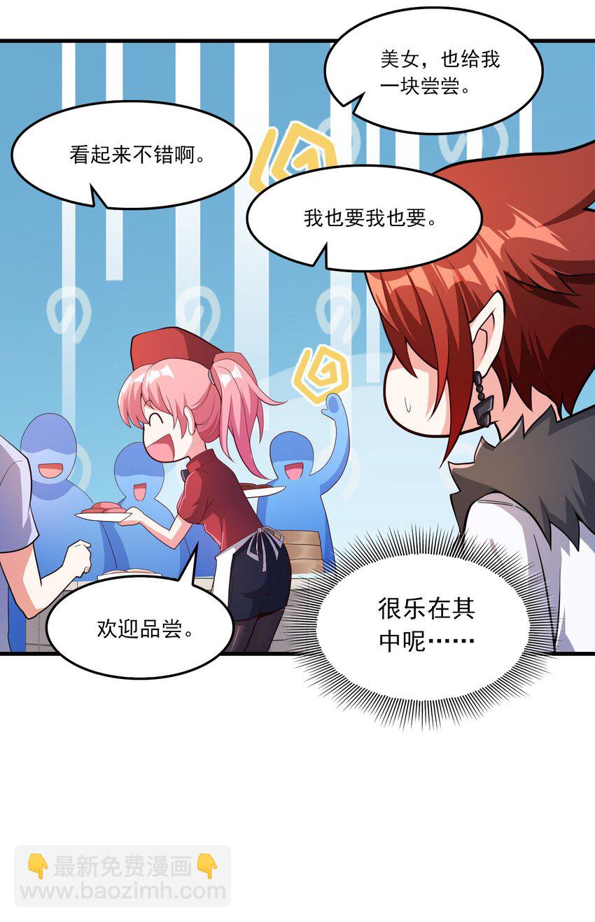 06 光明正大的比赛！-第7话