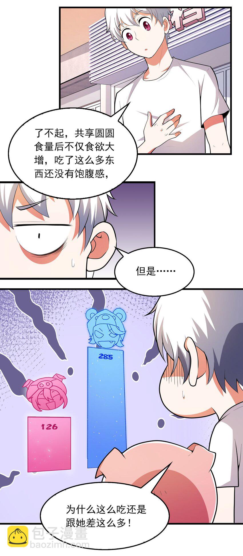 06 光明正大的比赛！-第7话