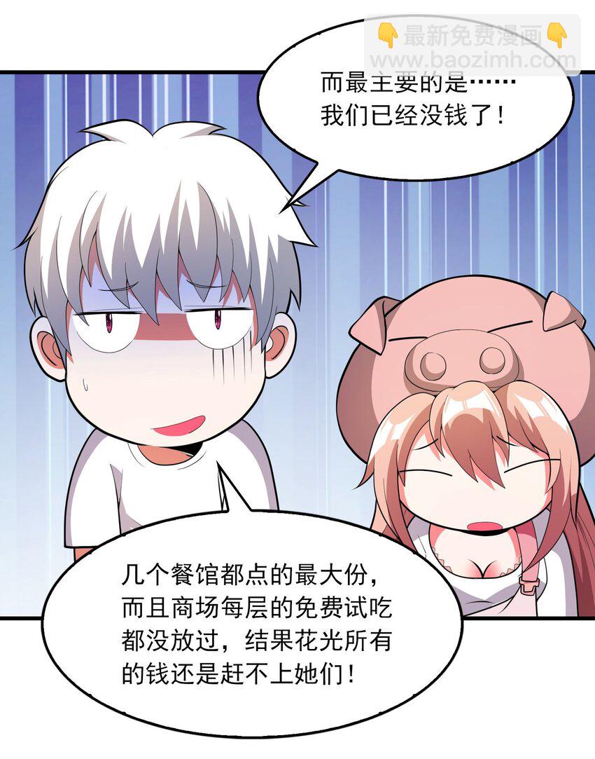 06 光明正大的比赛！-第7话