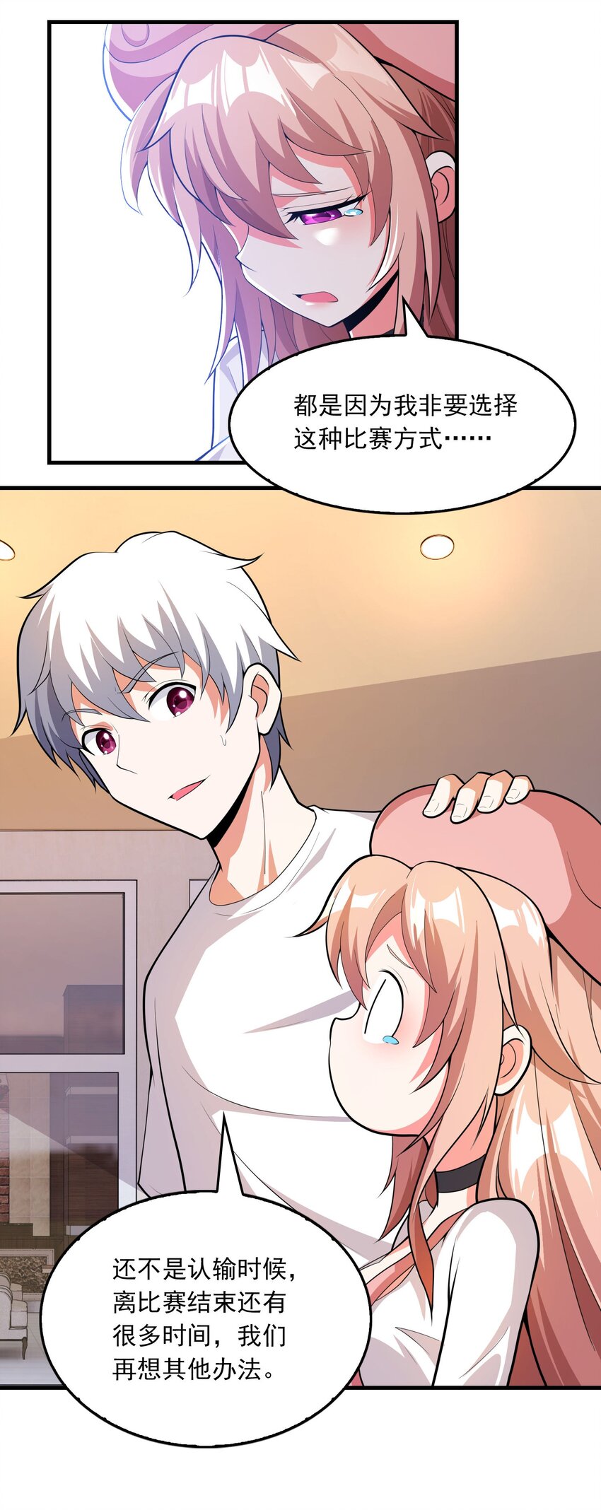 06 光明正大的比赛！-第7话