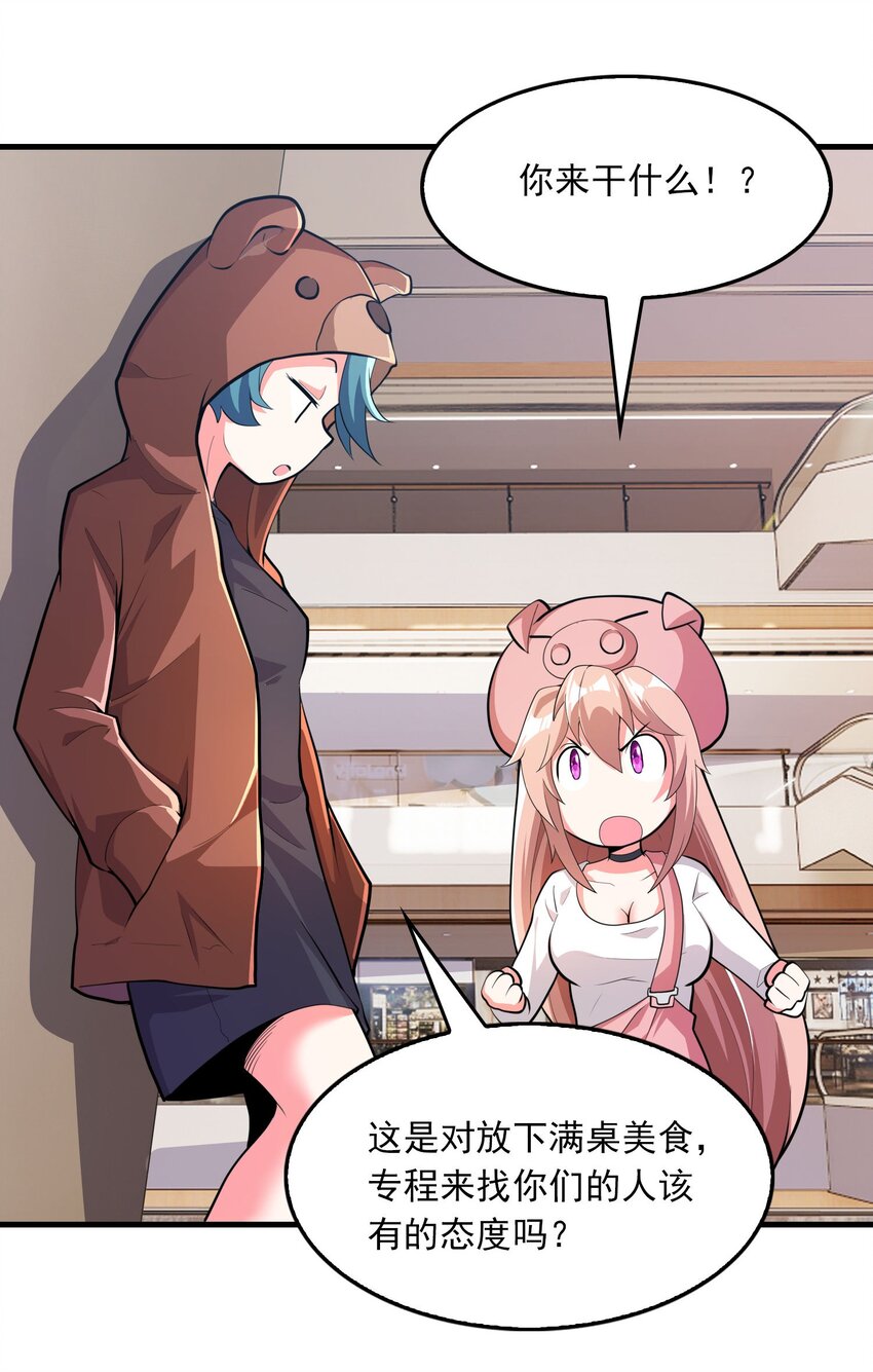 06 光明正大的比赛！-第7话