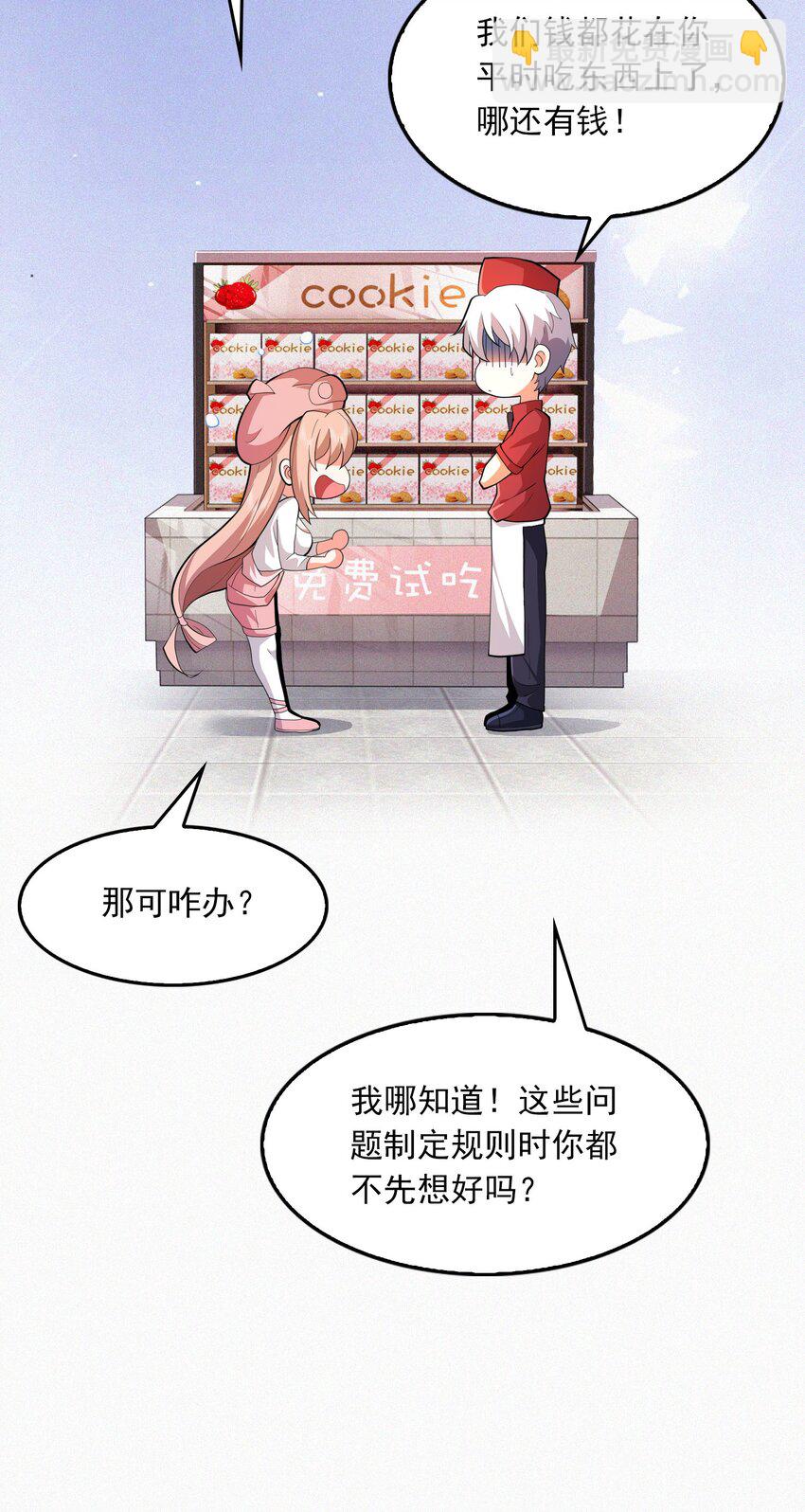 06 光明正大的比赛！-第7话